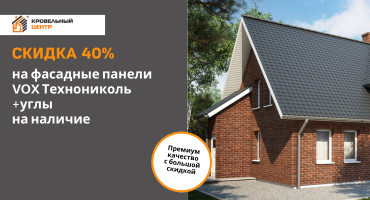 фасадные панели Технониколь